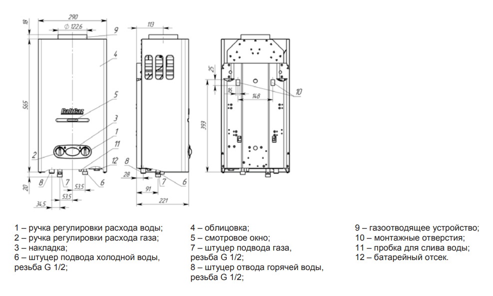 Размер газовой колонки. Чертеж газовый проточный водонагреватель. Газовый проточный нагрывач Атлант. Проточный газовый водонагреватель Neva 4506.